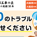 フクシン株式会社の口コミ評判