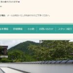 有延瓦店の口コミ評判