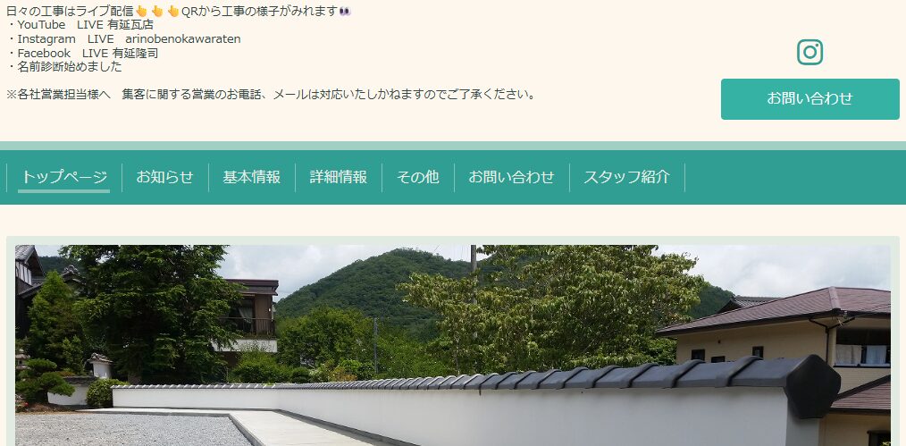 有延瓦店の口コミ評判