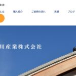 岸川産業株式会社の口コミ評判