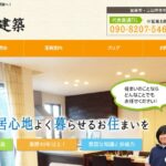 小池建築の口コミ評判