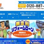株式会社ヒラヤマ（ハウスレンジャー）の口コミ評判