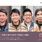 株式会社 桜咲工務店の口コミ評判