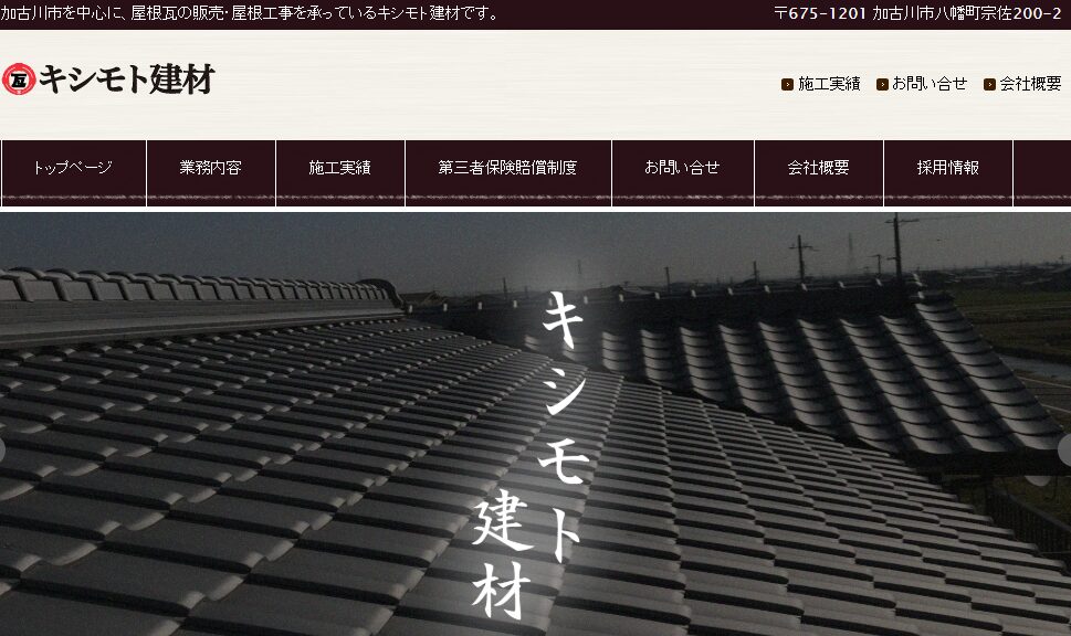 施工画像