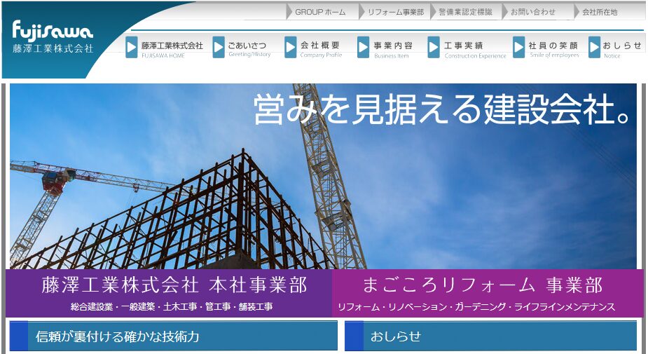 施工画像