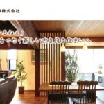 リフォームのイーライフ（e‑life）の口コミ評判
