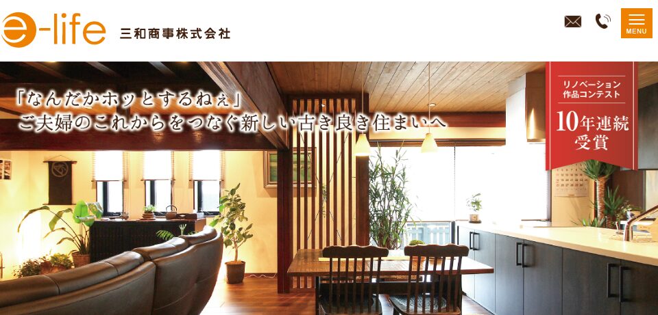 リフォームのイーライフ（e‑life）の口コミ評判