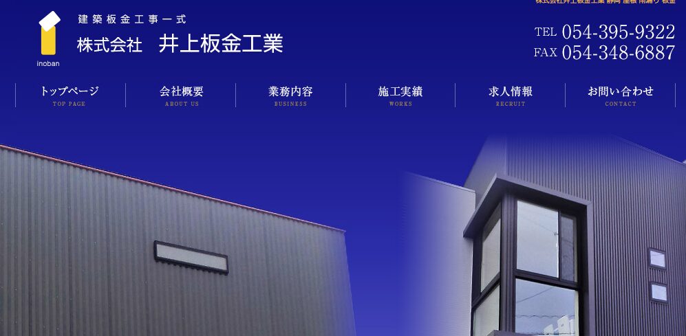 施工画像