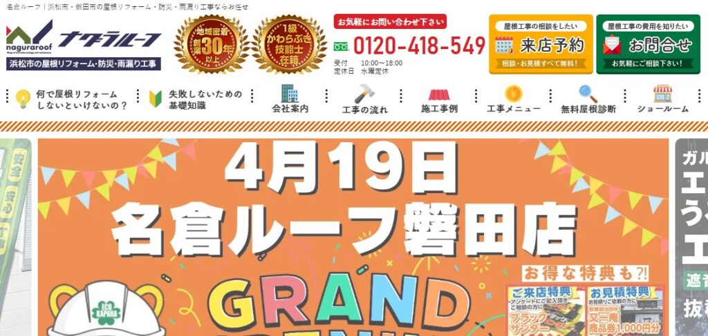 施工画像