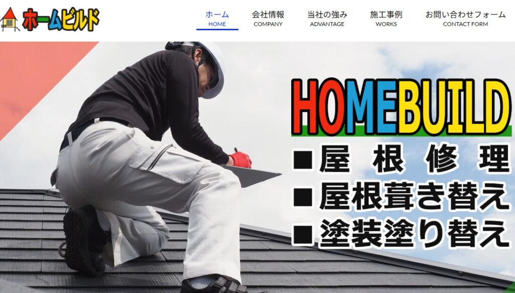 施工画像