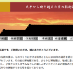 株式会社瓦道の口コミ評判