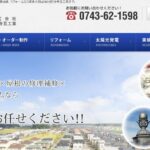 株式会社匠社寺瓦工業（屋根×家まわり修繕工房）の口コミ評判