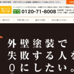 タツミ工業株式会社の口コミ評判