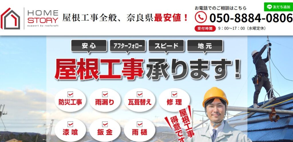 合同会社慶徳の口コミ評判