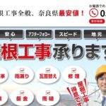 合同会社慶徳の口コミ評判