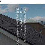 株式会社 川中工業の口コミ評判