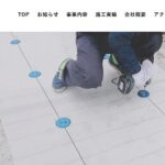 株式会社SAKAEの口コミ評判