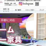 株式会社atelier（アトリエホーム）の口コミ評判