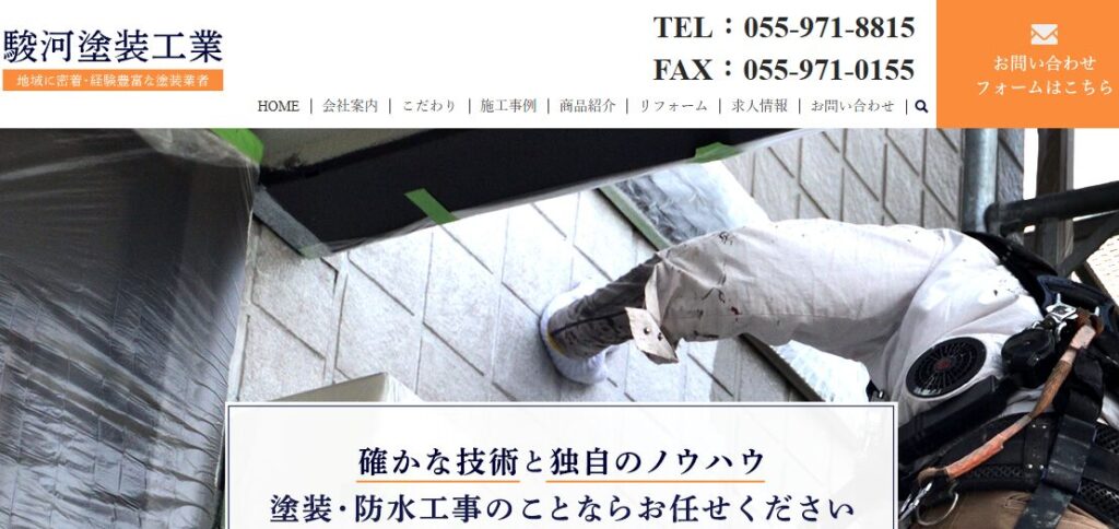 施工画像