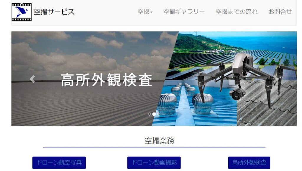 株式会社 八進の口コミ評判