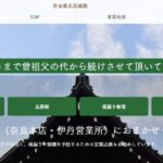 新谷屋根工事店の口コミ評判