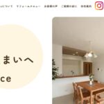 株式会社Respaceの口コミ評判