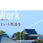 Raise Work（レイズワーク）の口コミ評判