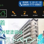 株式会社ファーストペイントの口コミ評判