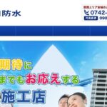株式会社協和防水の口コミ評判
