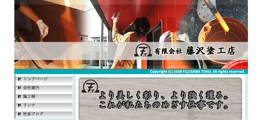 施工画像