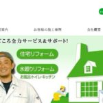 株式会社ヤマシンの口コミ評判