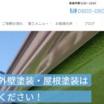 株式会社 今井塗装の口コミ評判