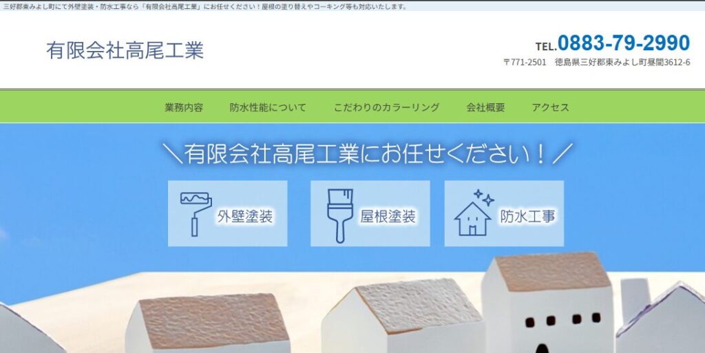有限会社 高尾工業の口コミ評判