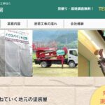 株式会社 ハウスペイント工房の口コミ評判