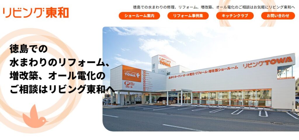 株式会社 東和工業／リビング東和の口コミ評判
