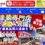 株式会社シンカハウスの口コミ評判