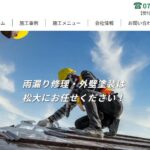 株式会社松大の口コミ評判
