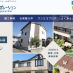 ワンエココーポレーション合同会社の口コミ評判
