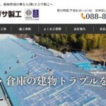 株式会社オガサ製工の口コミ評判