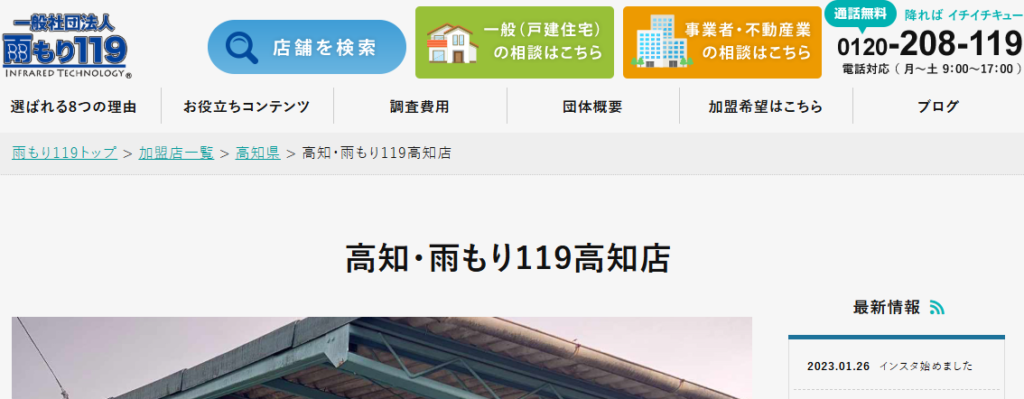 施工画像