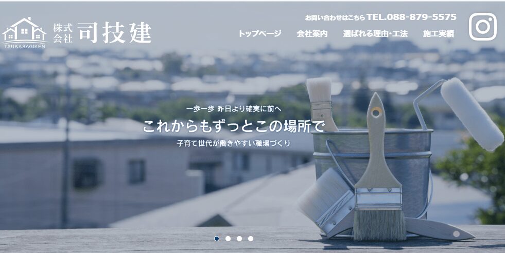 施工画像