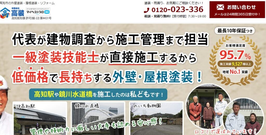 施工画像