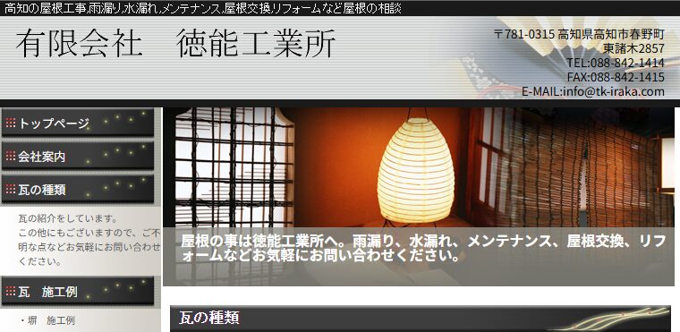 施工画像