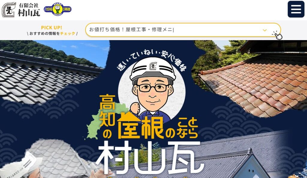 施工画像