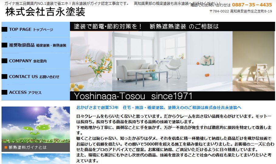 施工画像