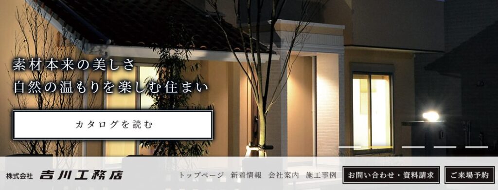 施工画像