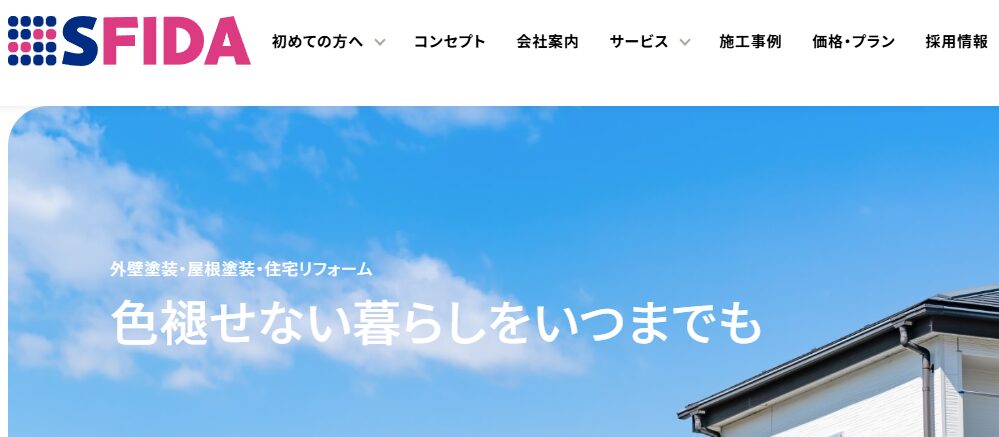 株式会社SFIDA（スフィーダ）の口コミ評判