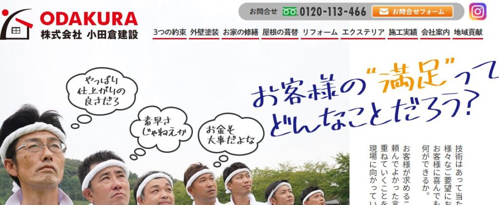施工画像