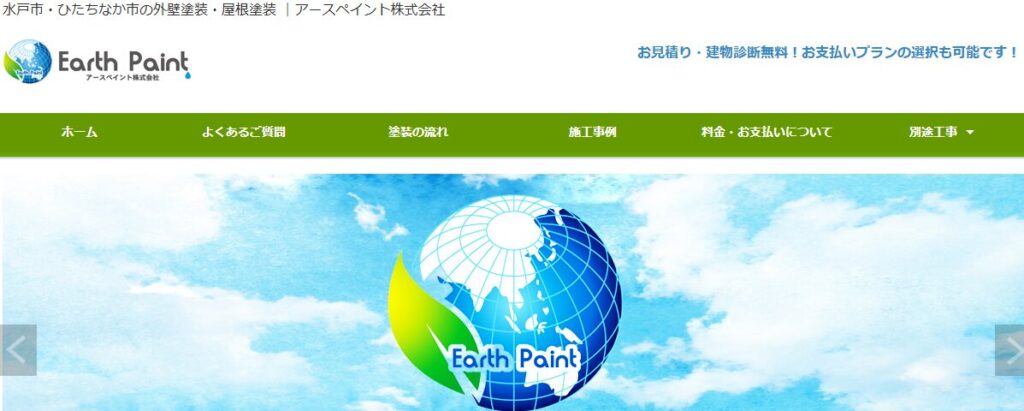 施工画像
