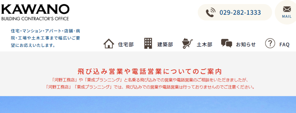 施工画像